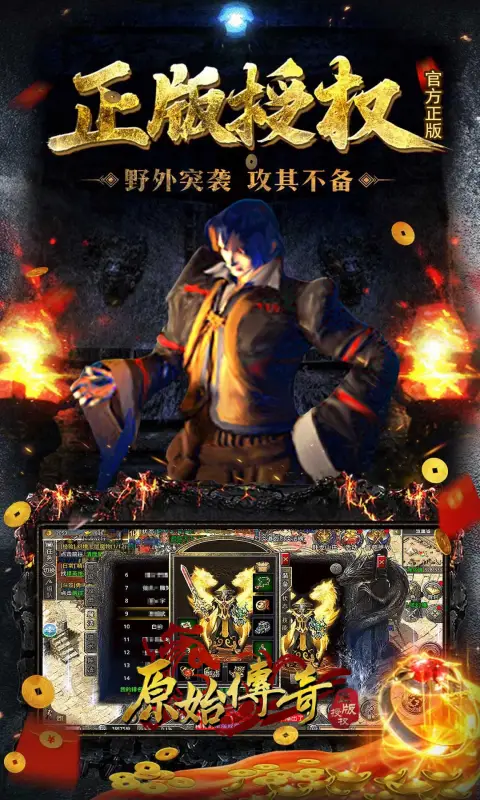 野外突袭-攻其不备
